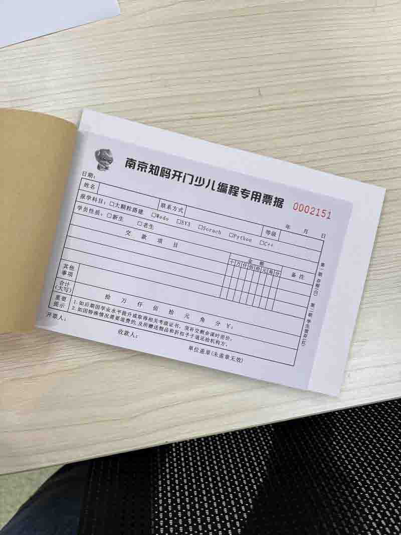 印刷收款收据厂家