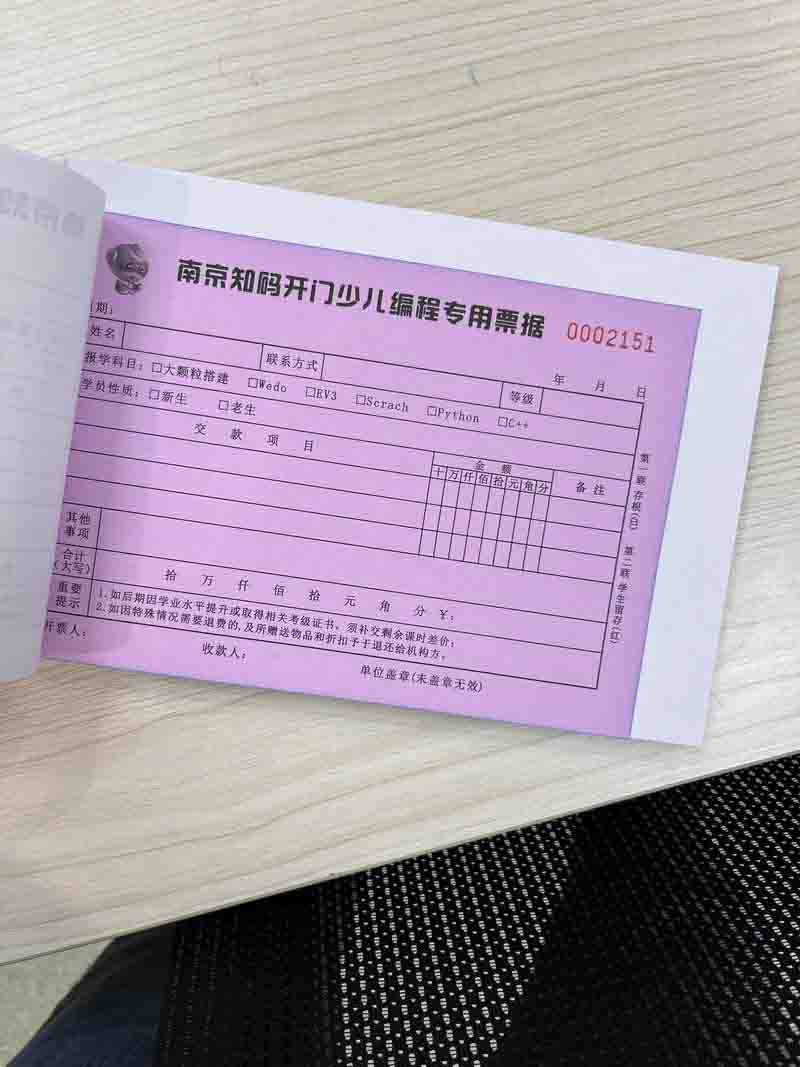 收款收据哪里印刷
