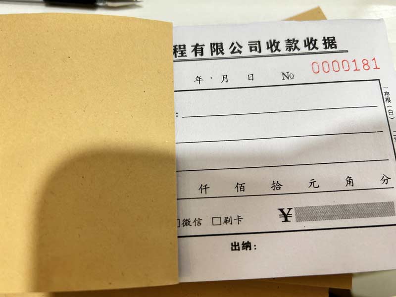 哪里可以印刷收据