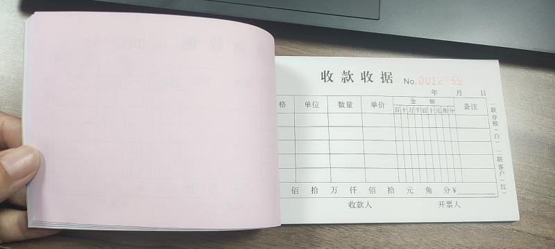 收款收据定制厂家