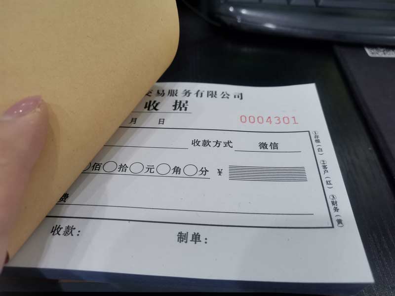 收款收据定制