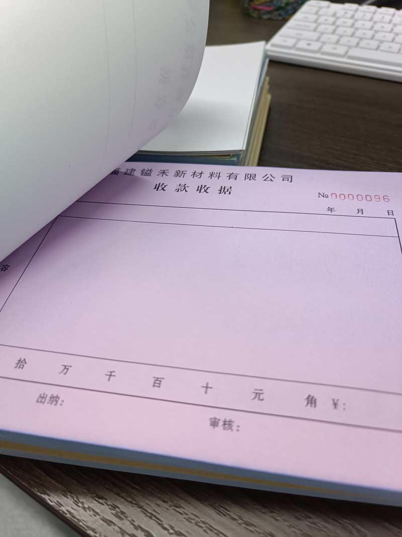 各种票据印刷