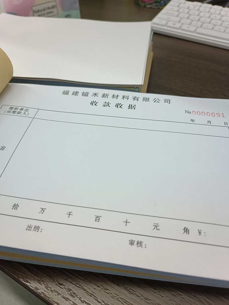 收据印刷