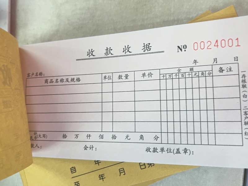 收款收据定做
