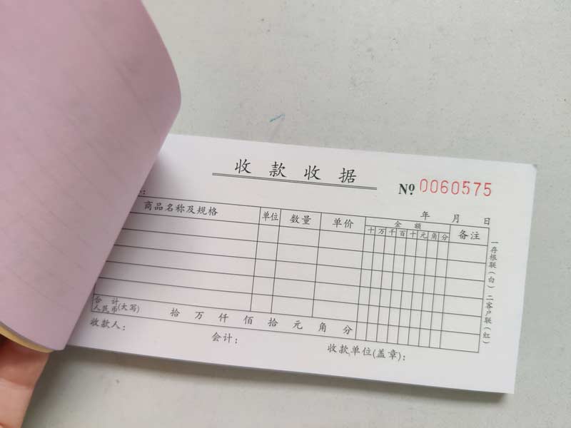哪里定制收据