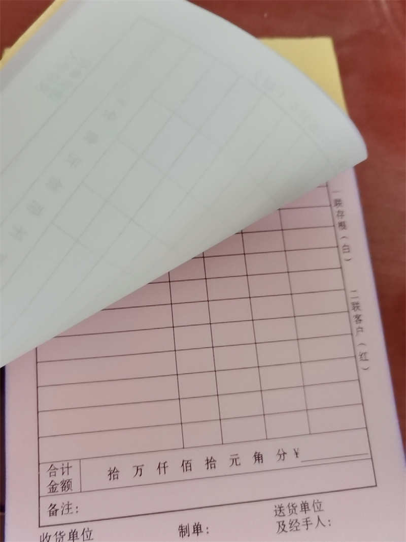 定制送货单厂家