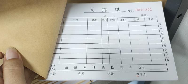 印刷单据