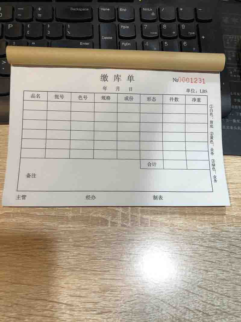 哪里可以定制票据