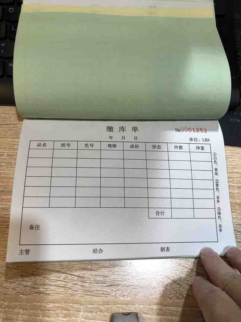 入库单定做