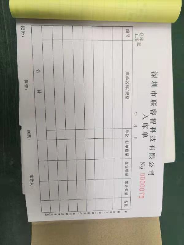 哪里可以定制入库单