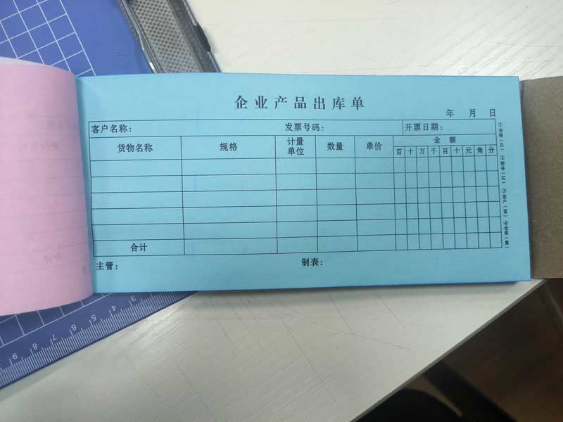 出库单哪里订制