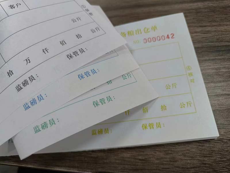 印刷出库单