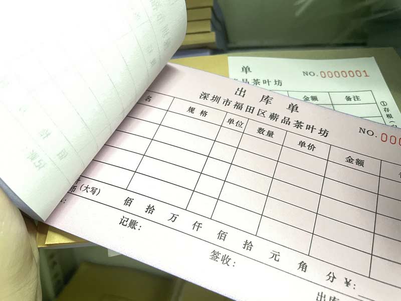 出库单哪里可以定做