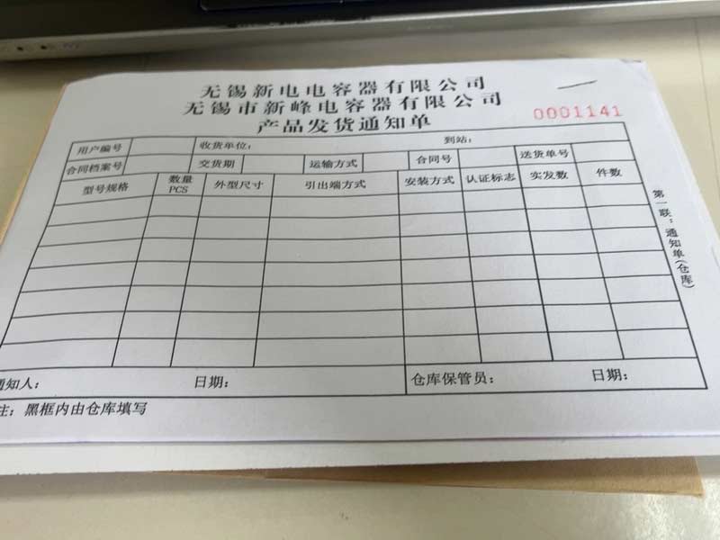 单据哪里订制