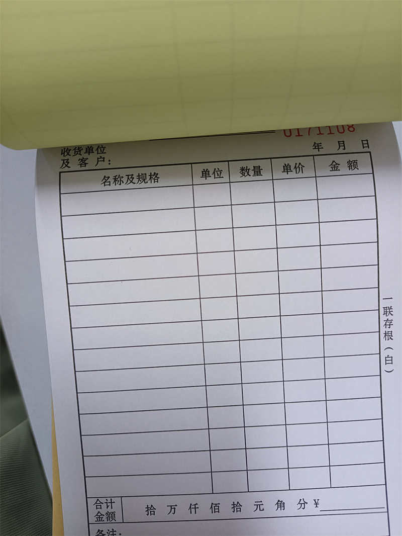 票据订做公司