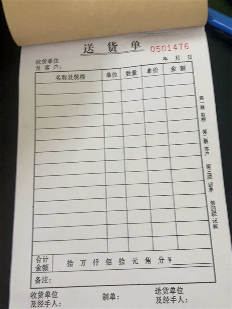 专业制作票据